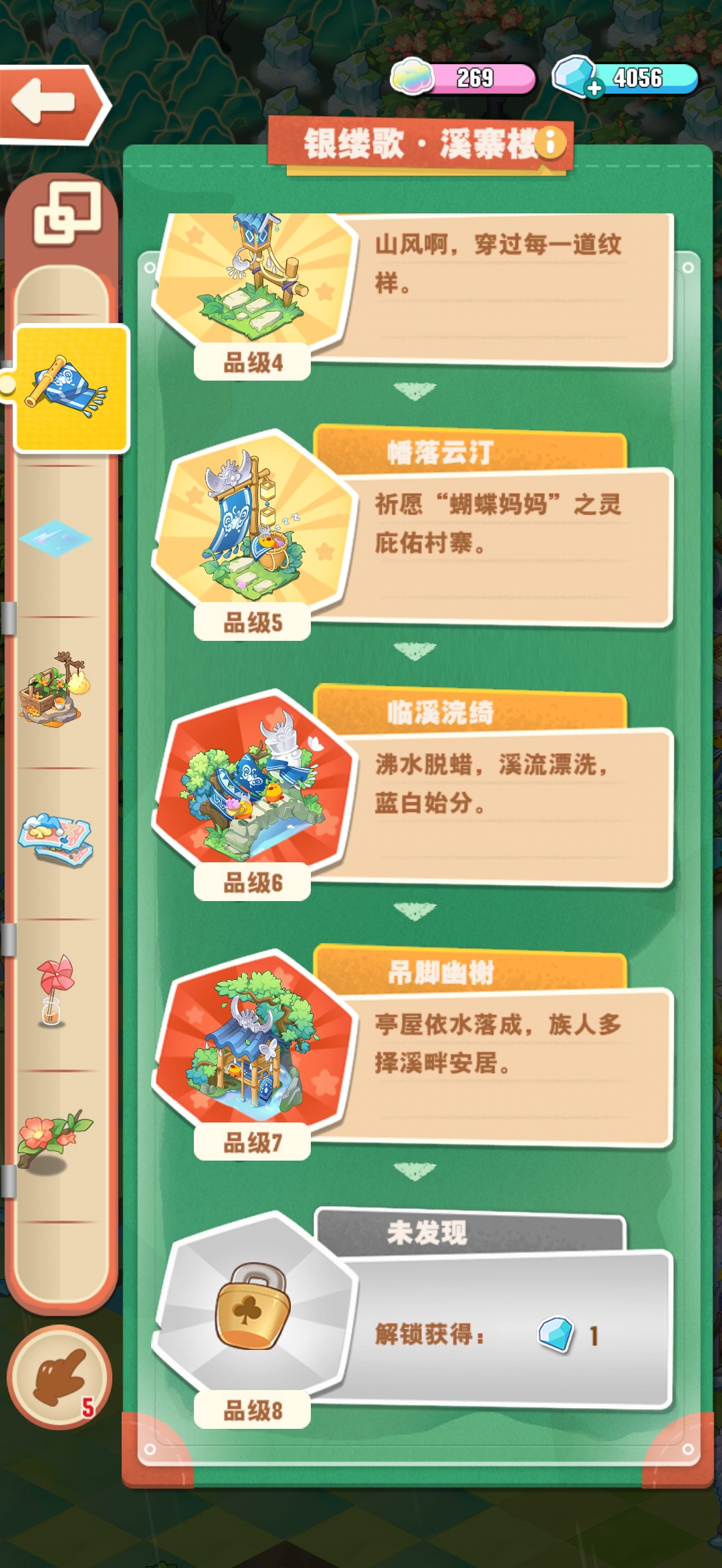 小森灵第二个双链赛季零氪玩法总结