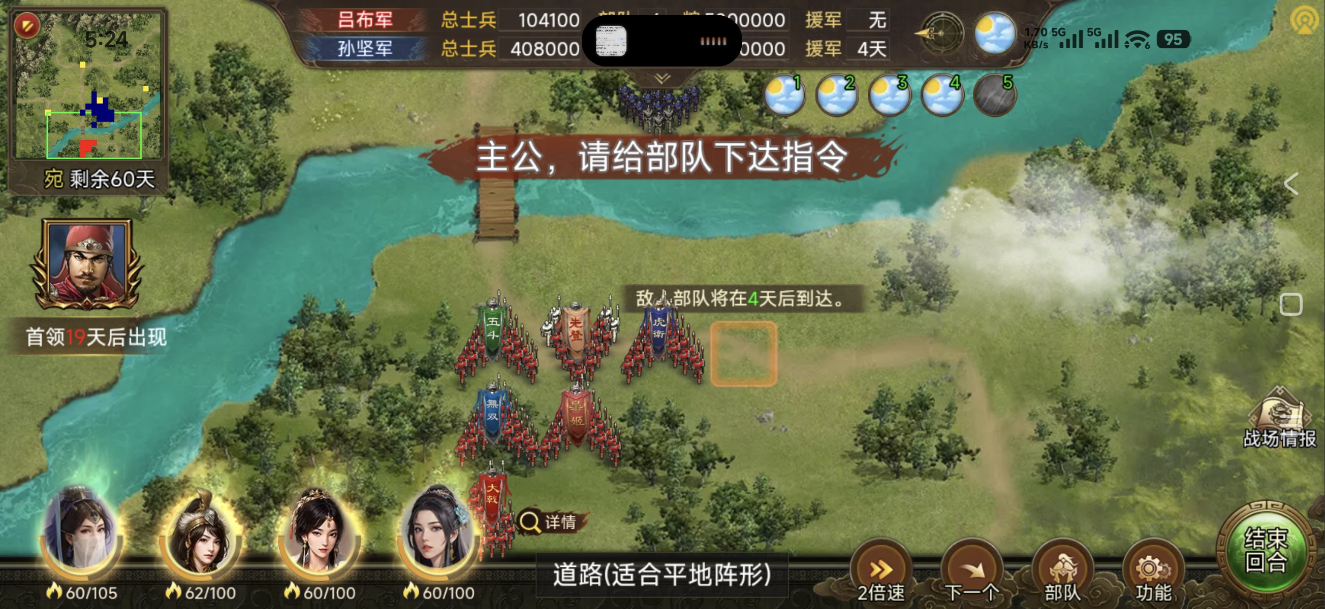 群雄时代《名将征途-吕布-阳人城下》最高难度打法