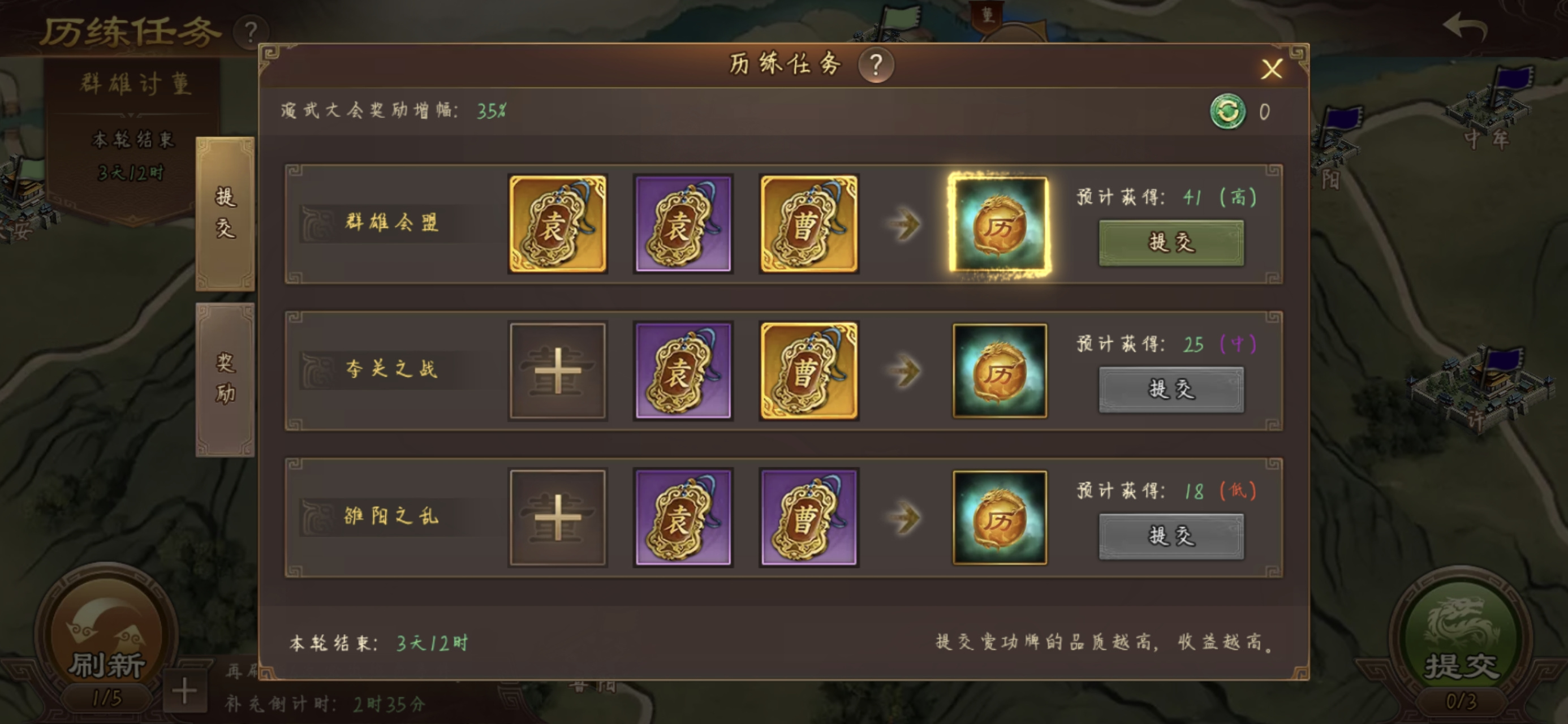 群雄时代萌新向历练任务简易版攻略