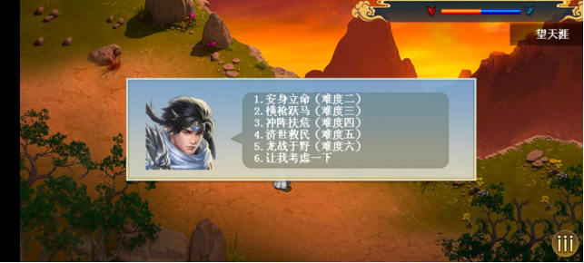 三国戏赵云传三国戏赵云传 | 新手须知（搬运）