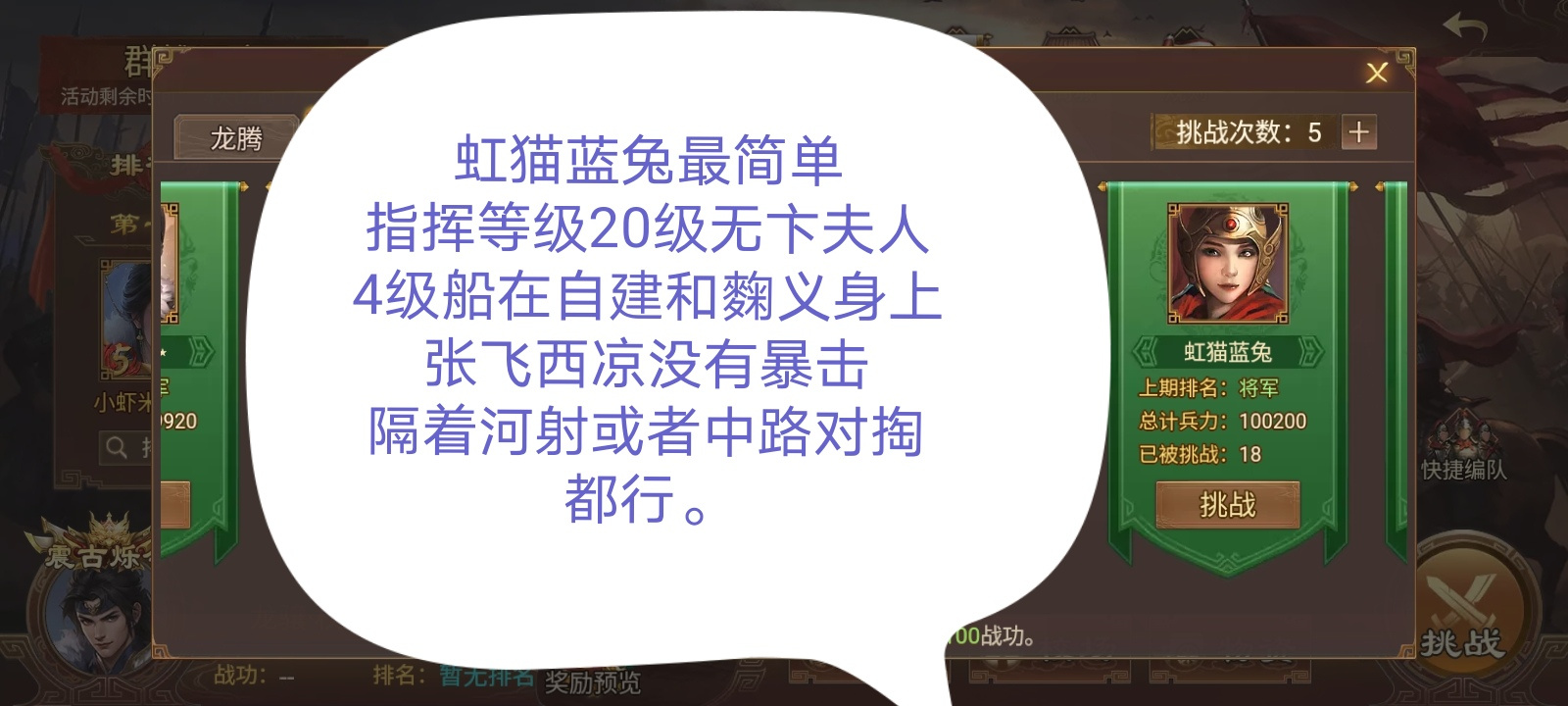 群雄时代第五周群雄逐鹿之软柿子攻略