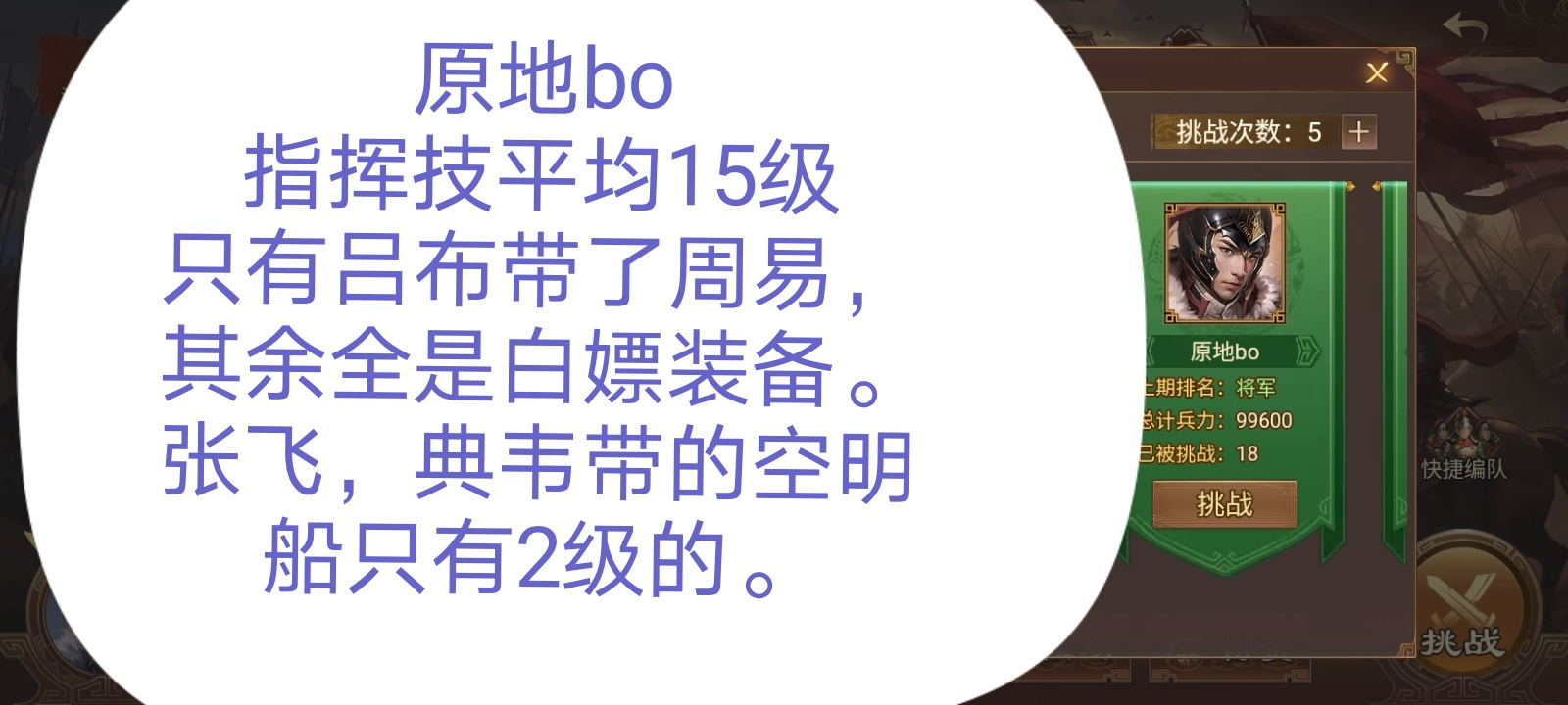 群雄时代第七周群雄逐鹿软柿子挑选