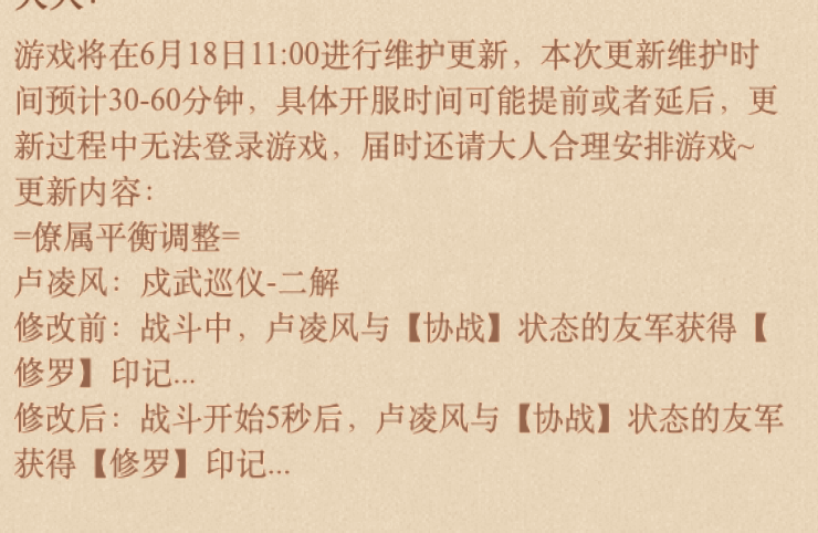 这城有良田卢凌风修罗改成5秒后还能不能用