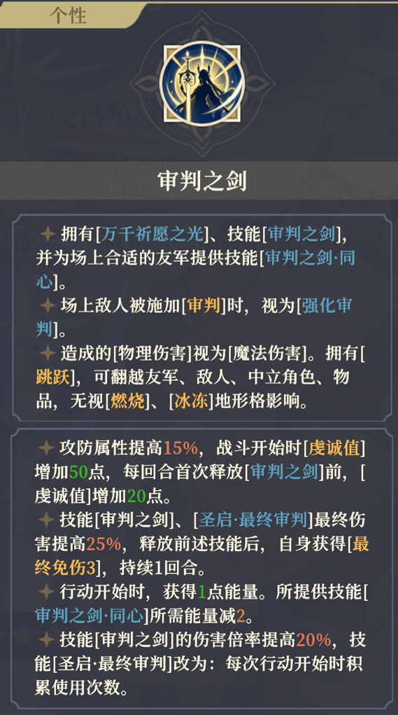铃兰之剑：为这和平的世界【Azharの基米课堂】塔罗萨曼莎角色详解