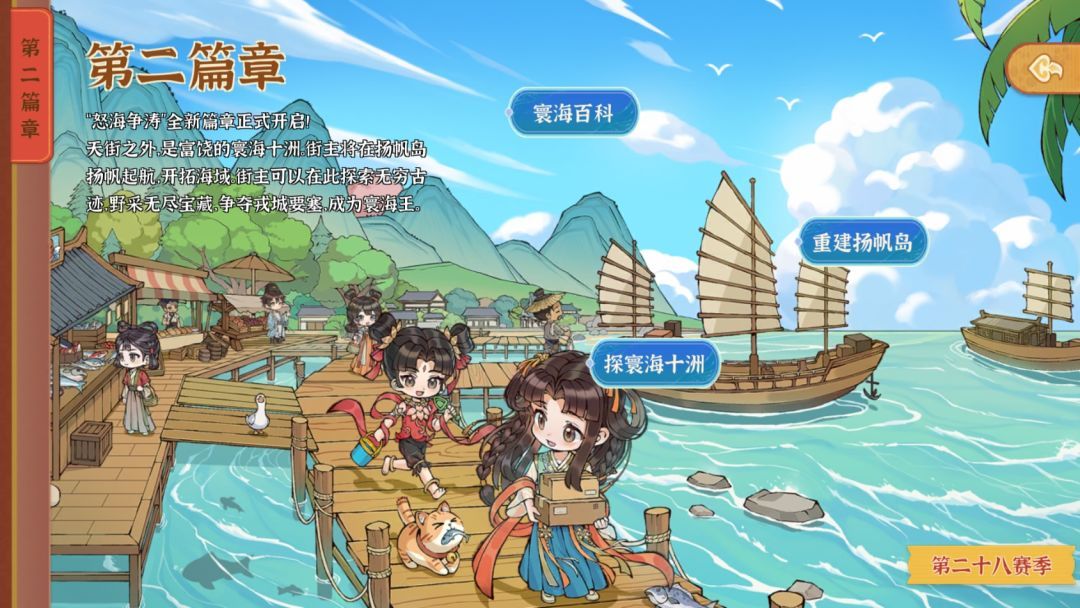 从前有条街【入门攻略】海战保姆级入门攻略！新手零踩坑，赛季发育全技巧