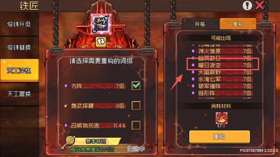 元气骑士前传【SS9攻略】新职业司星从新手到毕业的养成