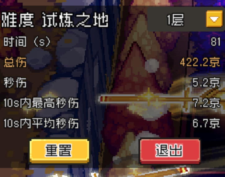 元气骑士前传【SS9攻略】司星太虚枪毕业攻略，目前伤害6&mdash;7京