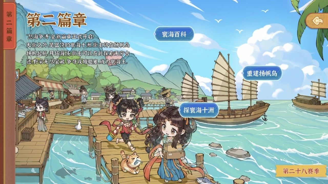 从前有条街【入门攻略】寰海海战个人战力提升全攻略！