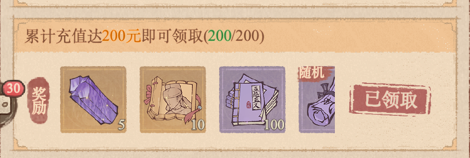 这城有良田累计充值怎么凑更划算