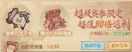 这城有良田【经验分享】县令手册值得购买吗？