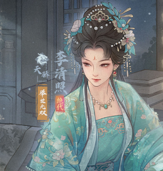 这城有良田【僚属篇】李清照VS岳飞