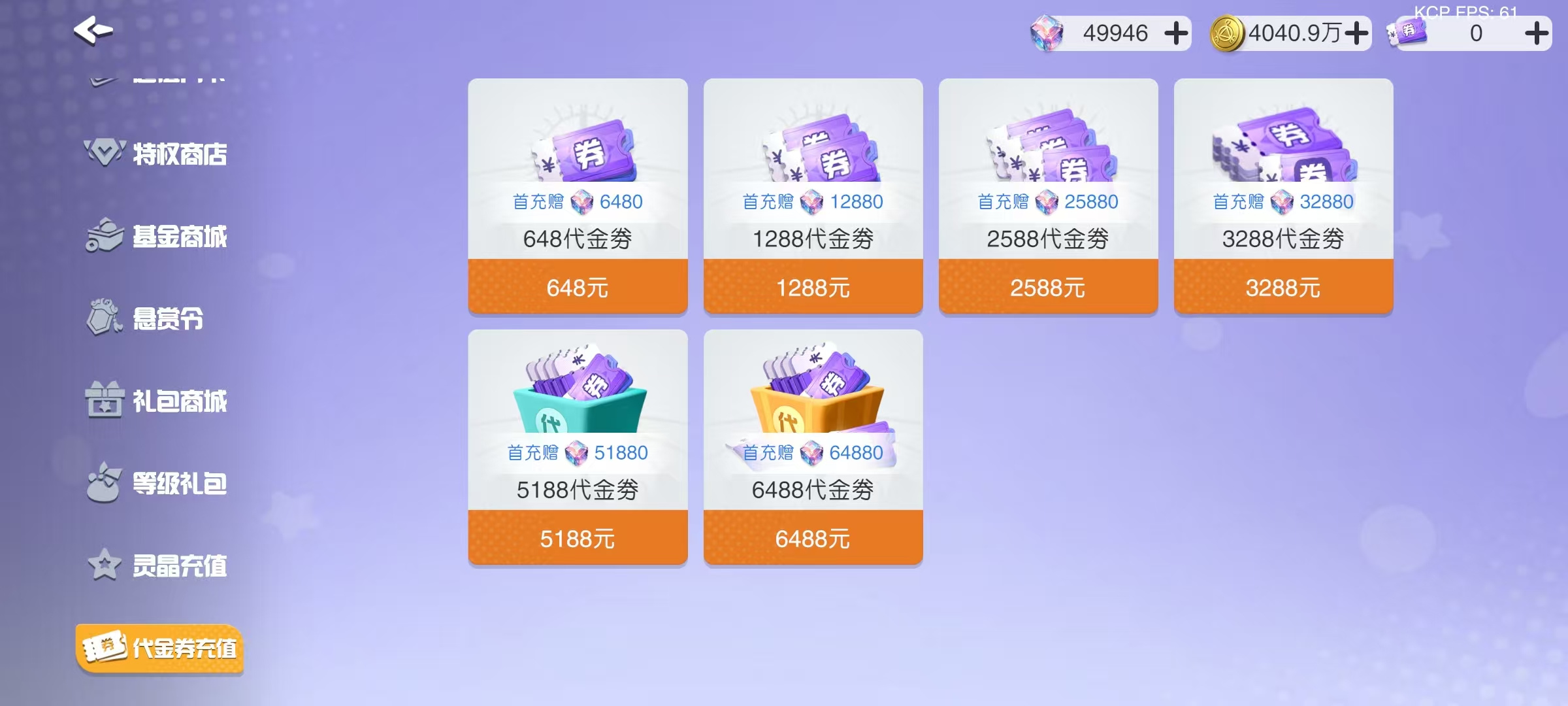 元气唤灵师游戏氪金系统粗解析，萌新向，，，