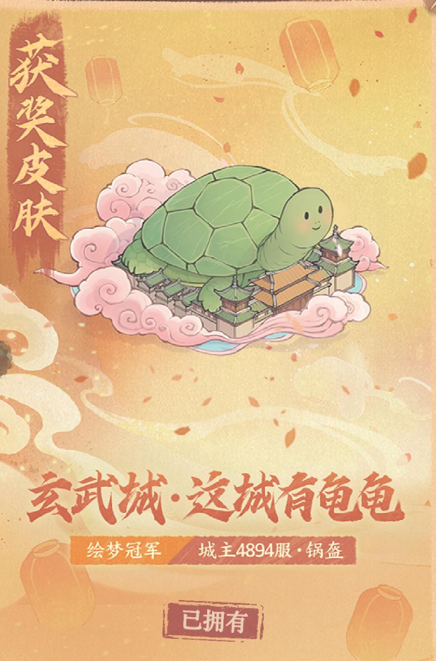 这城有良田玄武城68元性价比怎么样