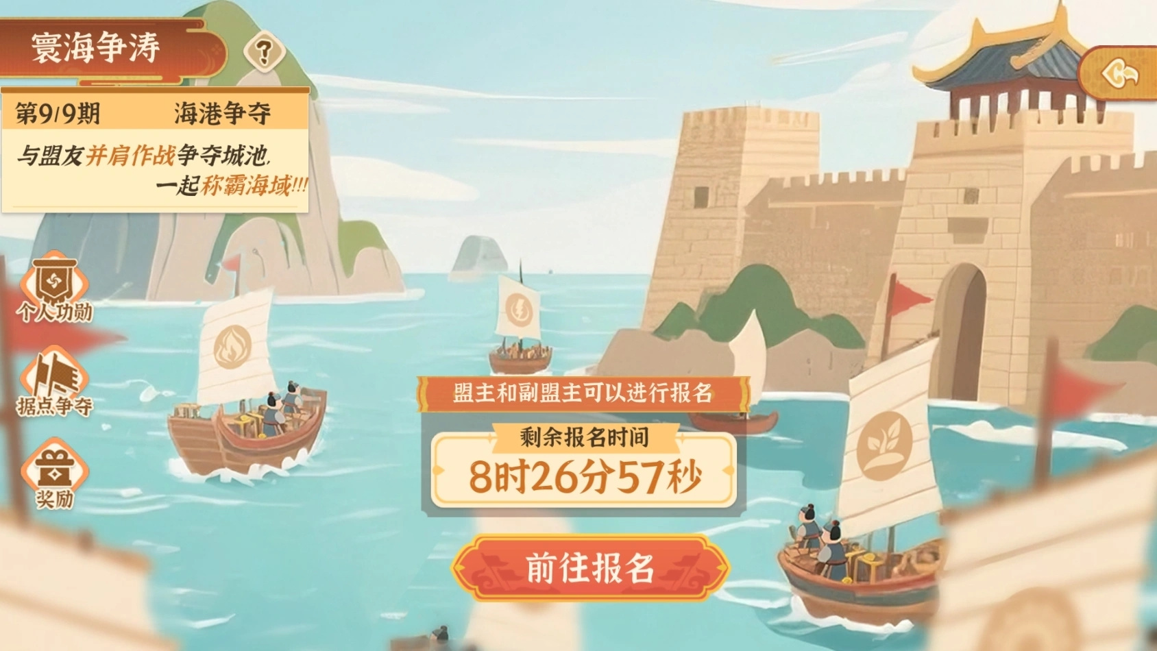 从前有条街【寰海攻略】海战外交干货｜管理必看！止战发育、资源分配小套路