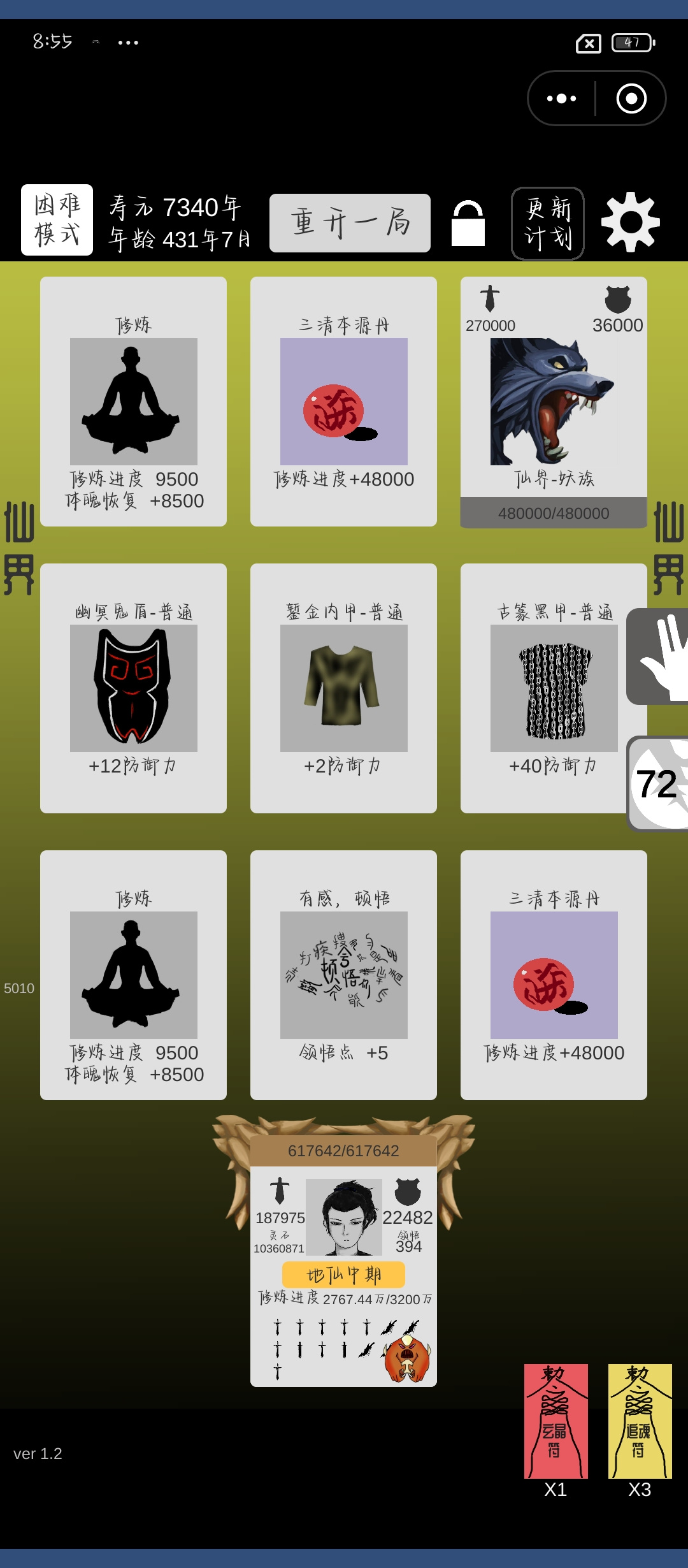 简单修个仙我既天命
