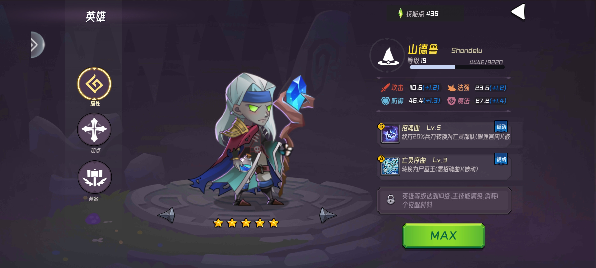 魔法迷域萌新攻略