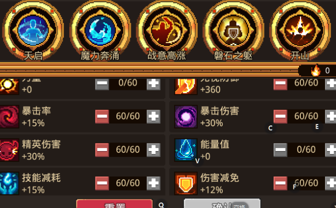 元气骑士前传无双乱舞！SS9火焰骑士火巨人普攻流攻略