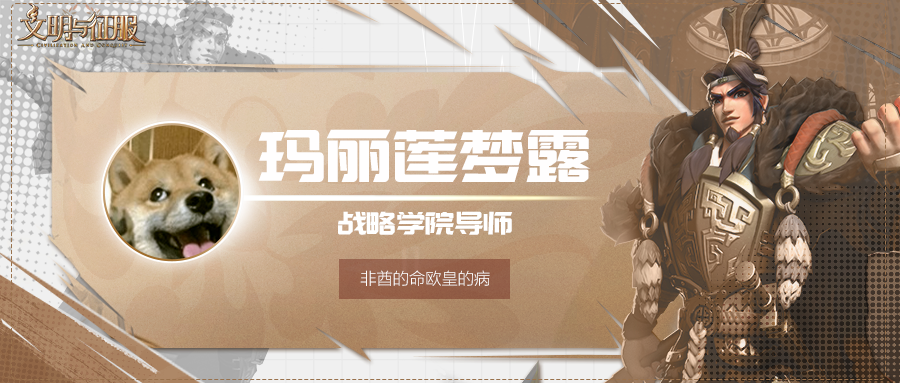 文明与征服竞技场阵容解读丨巅峰赛强势阵容盘点，三皇队成热门选择
