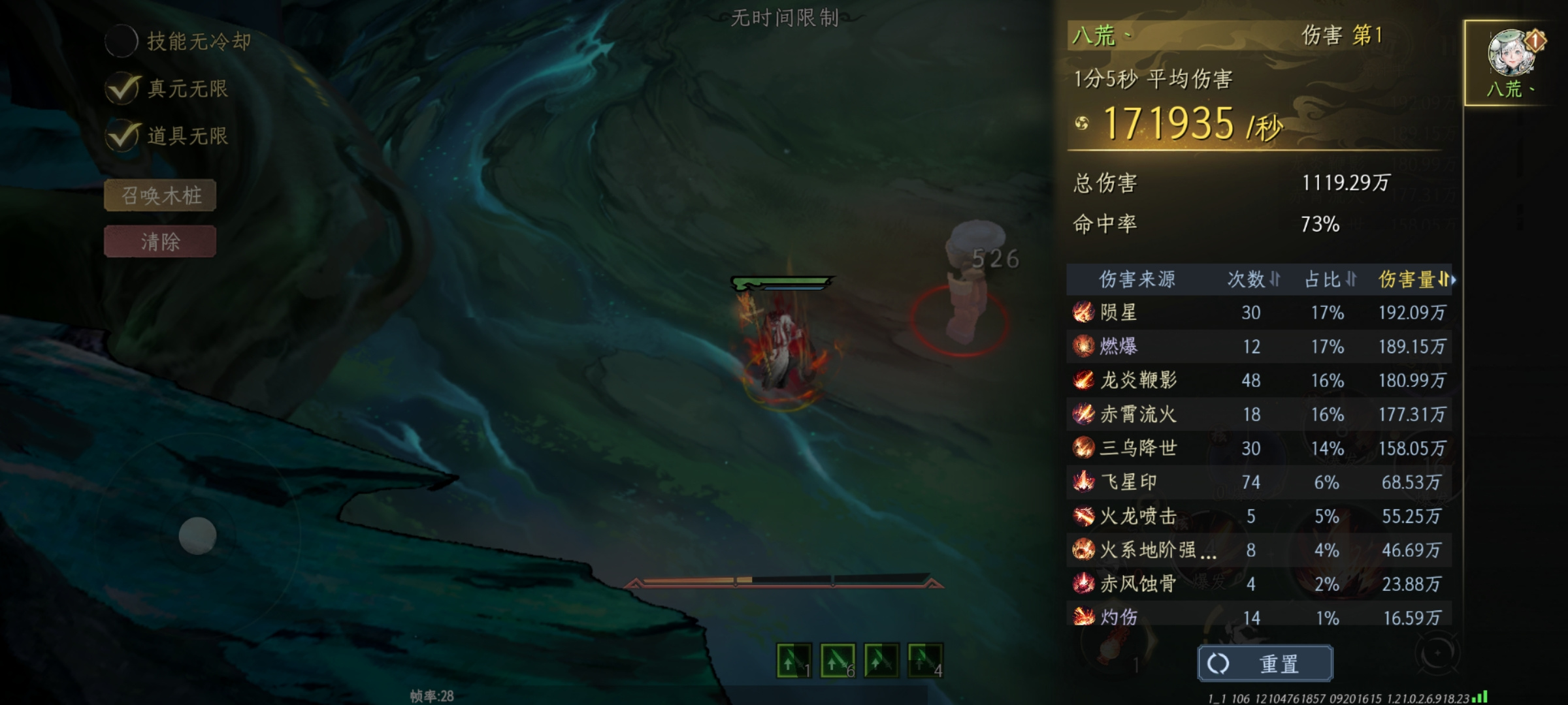 修仙时代【演武搭配分享】火神再创辉煌之路