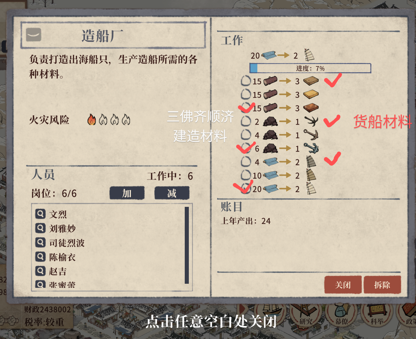 满庭芳・宋上繁华【从九章算术到称霸海洋】一年百万不是梦！