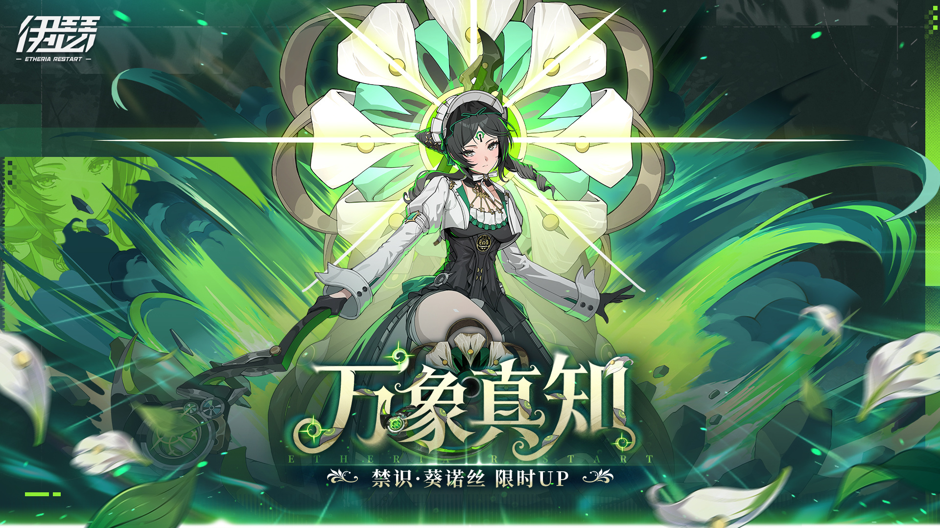 伊瑟【攻略】葵诺丝 攻略推荐