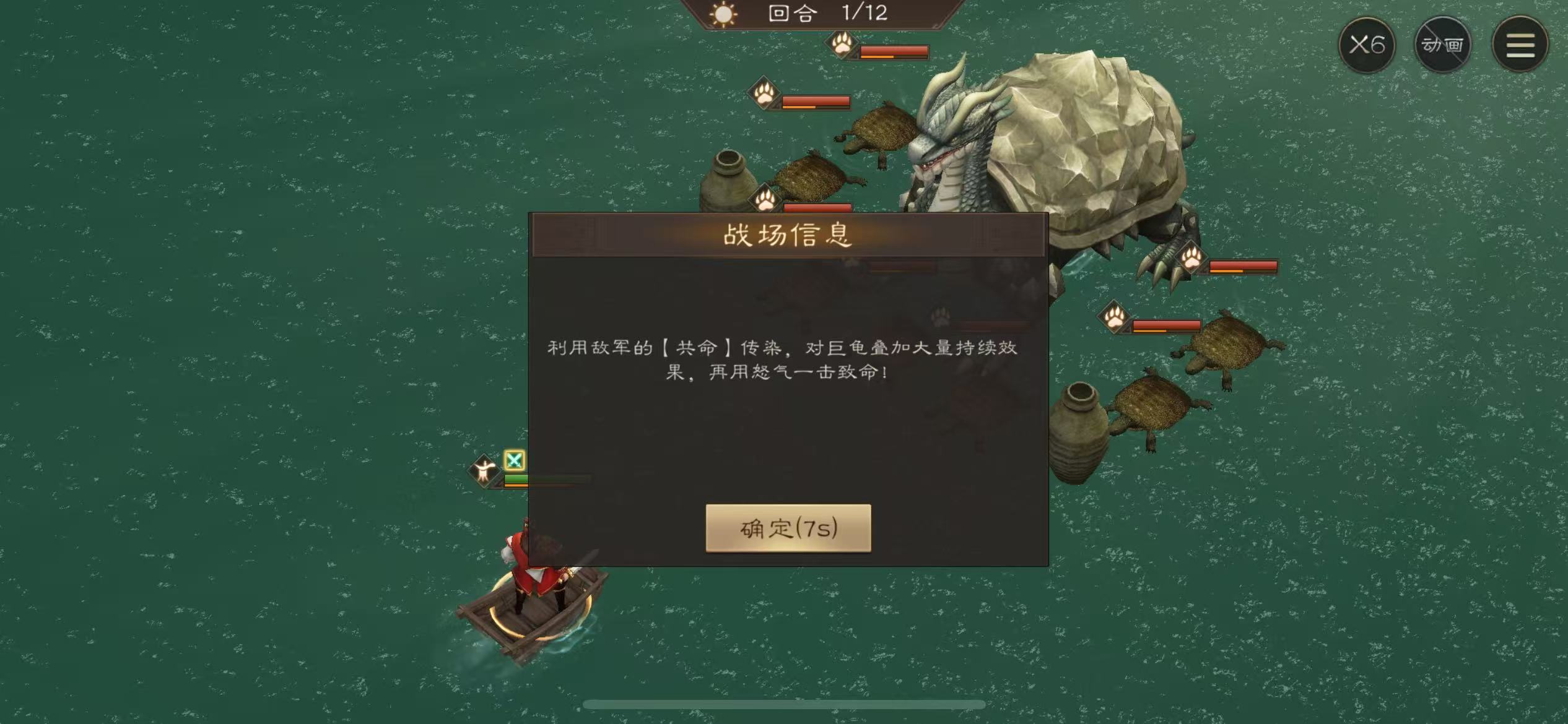 新三国志曹操传周瑜无双试炼 &middot; 五 赤壁对垒 三星通关