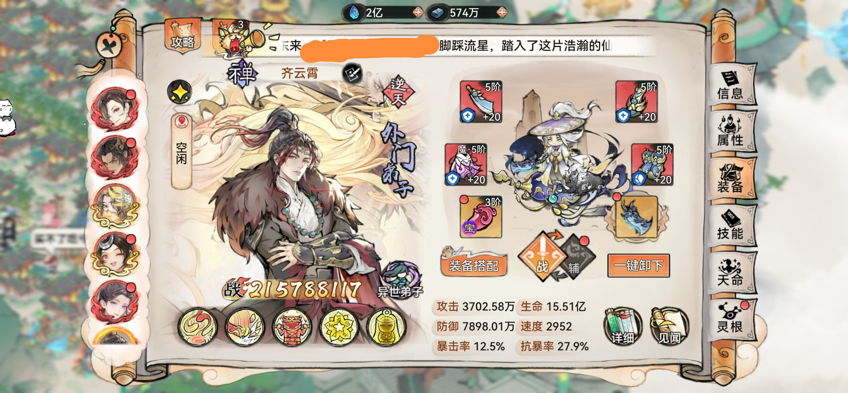 最强祖师大话异世三人组全方位解析
