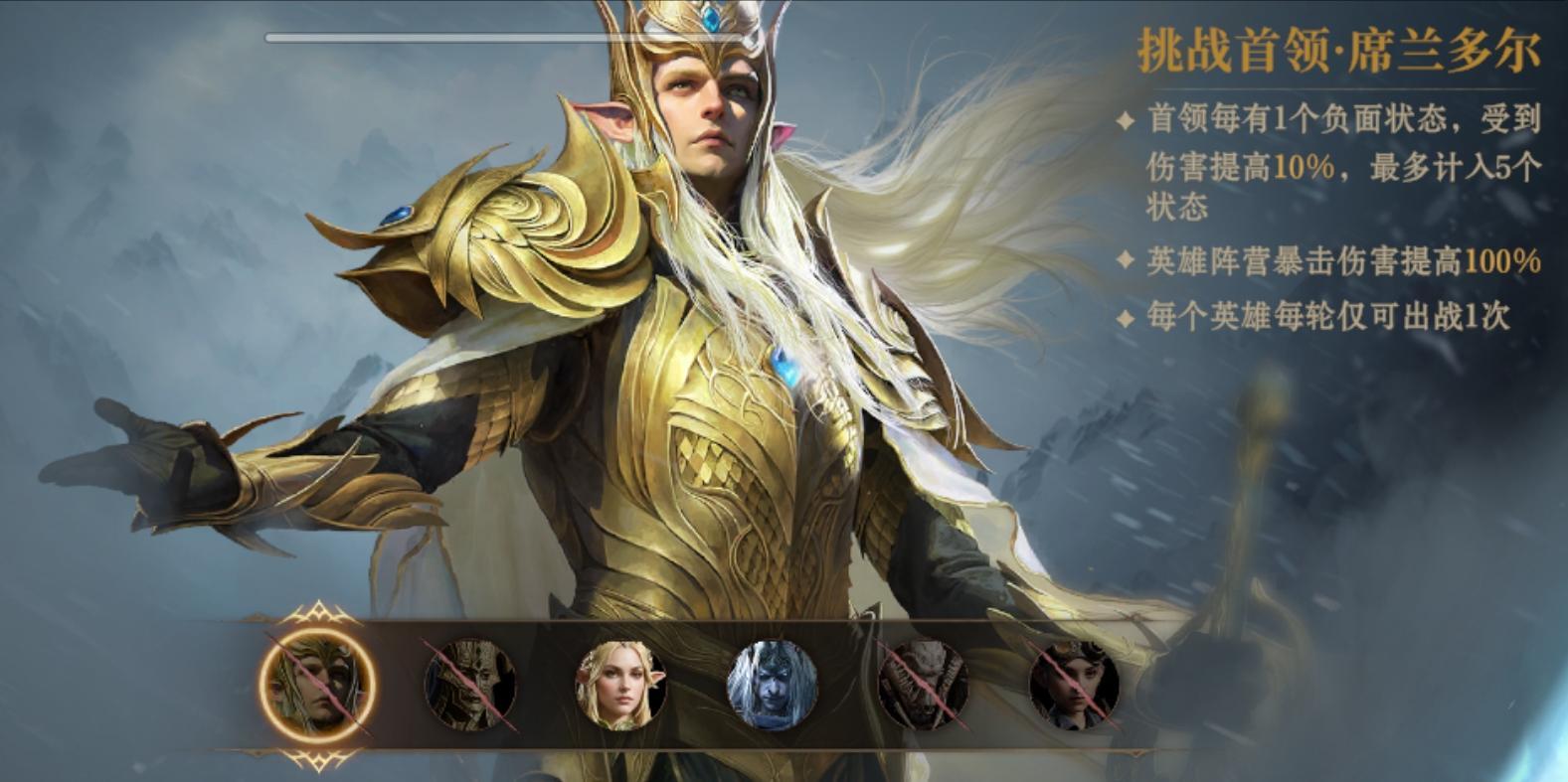 龙息：神寂赛季3--6大挑战首领之席兰多尔（灵光二分队）