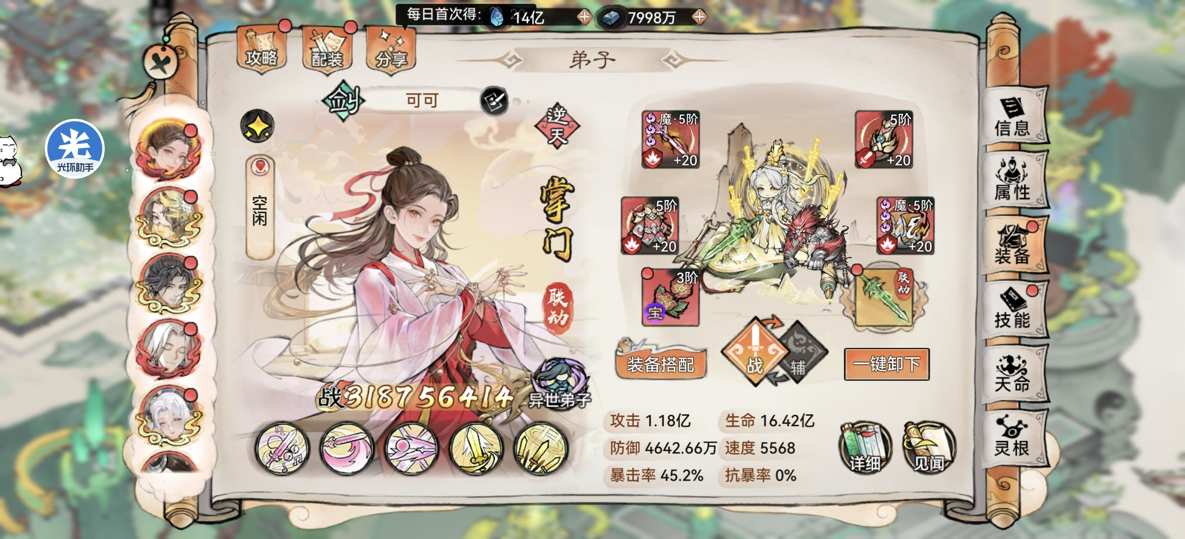 最强祖师紫霞蛊队刷分与仙界打怪玩法