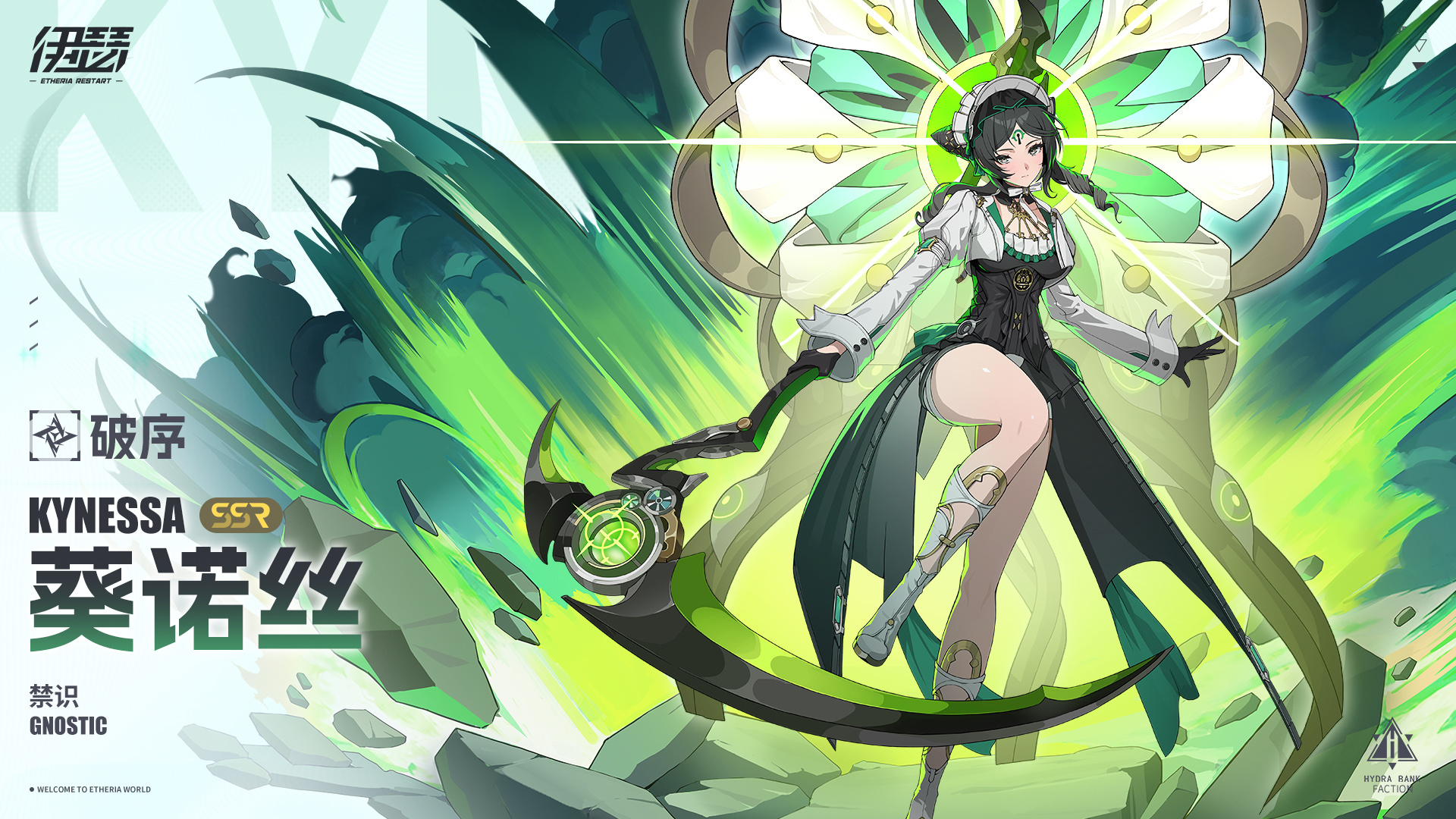 伊瑟【美梦 | 角色攻略】禁识 &middot; 葵诺丝