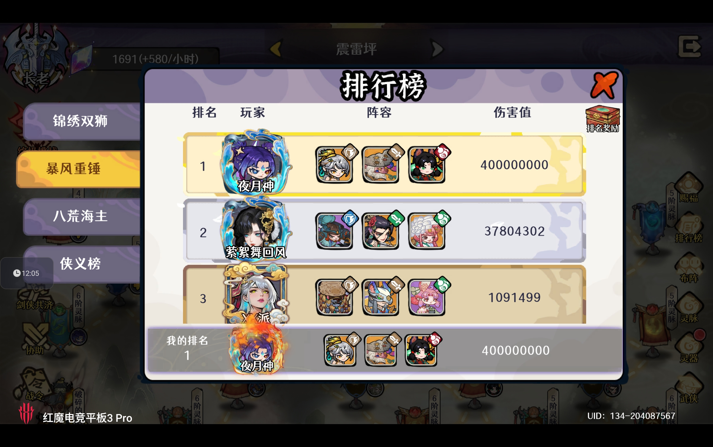 古今2-风起蓬莱【上古遗迹】第2层爆甲1亿攻略（简易版）