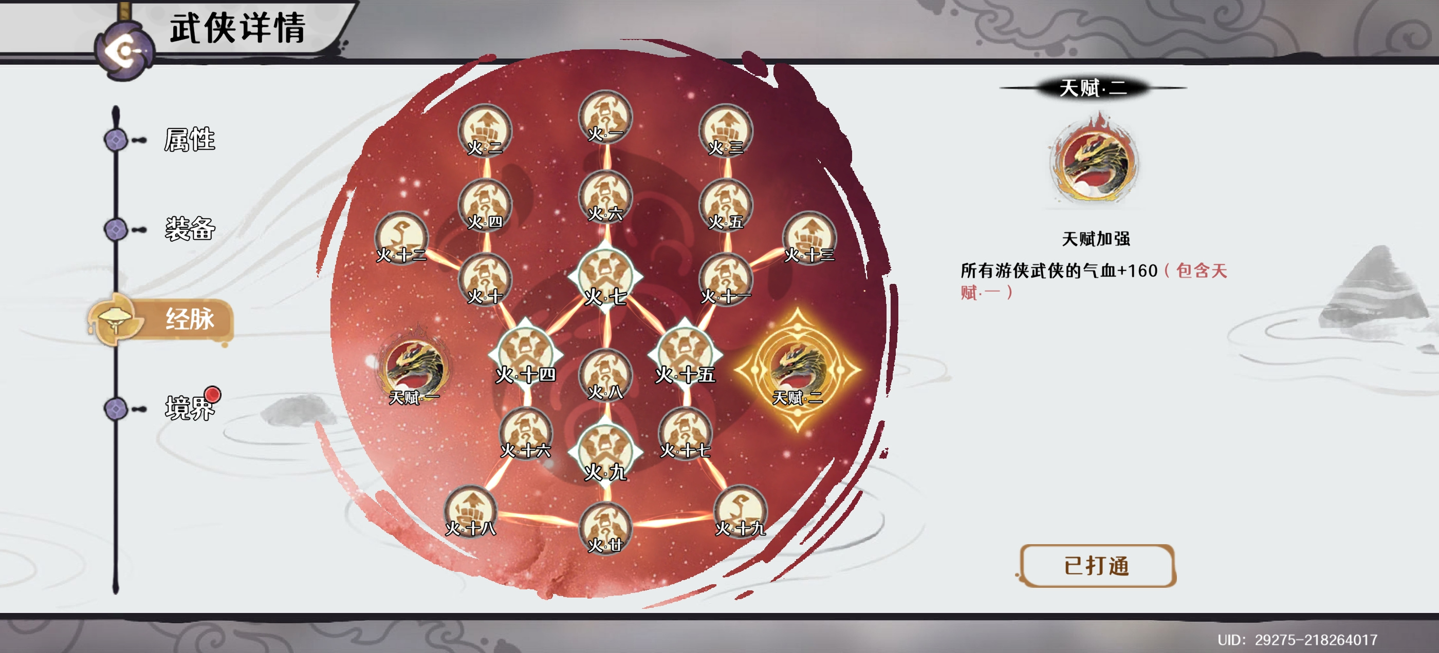 古今2-风起蓬莱「佛系玩家攻略记录」双刀赤焰，红发酷女（炎曦攻略）