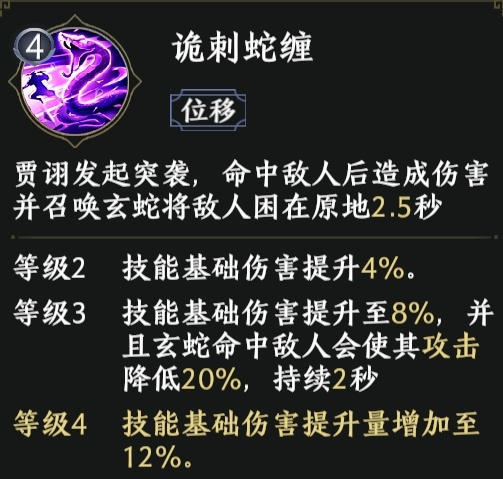 极无双2【灵识攻略】觉醒贾诩要点一键速通！