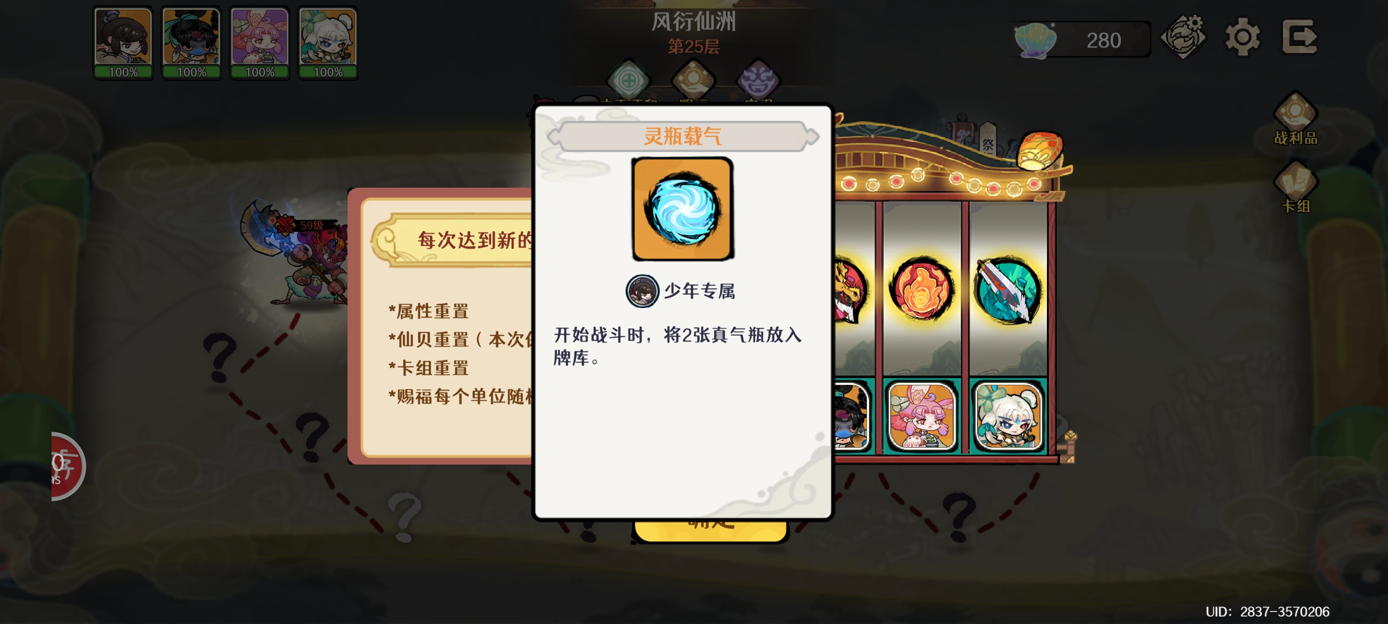 古今2-风起蓬莱[萌牢小技巧]真气瓶--传人自动蓬莱秘境60的神药