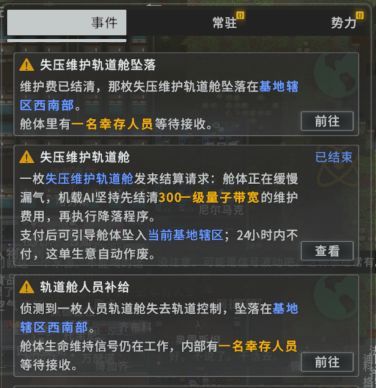 秩序：新曙光曙光wiki 小人篇 小人获取