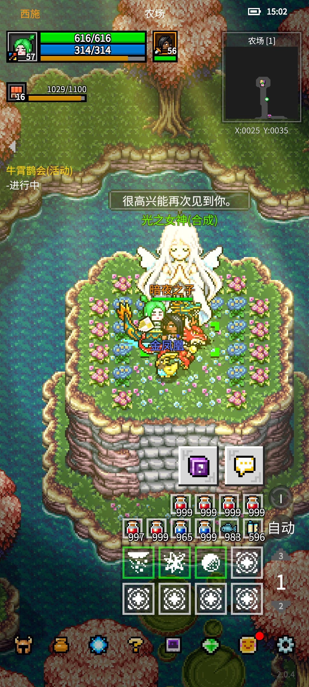 光之守护者（TapTap测试版）关于游戏中的彩蛋