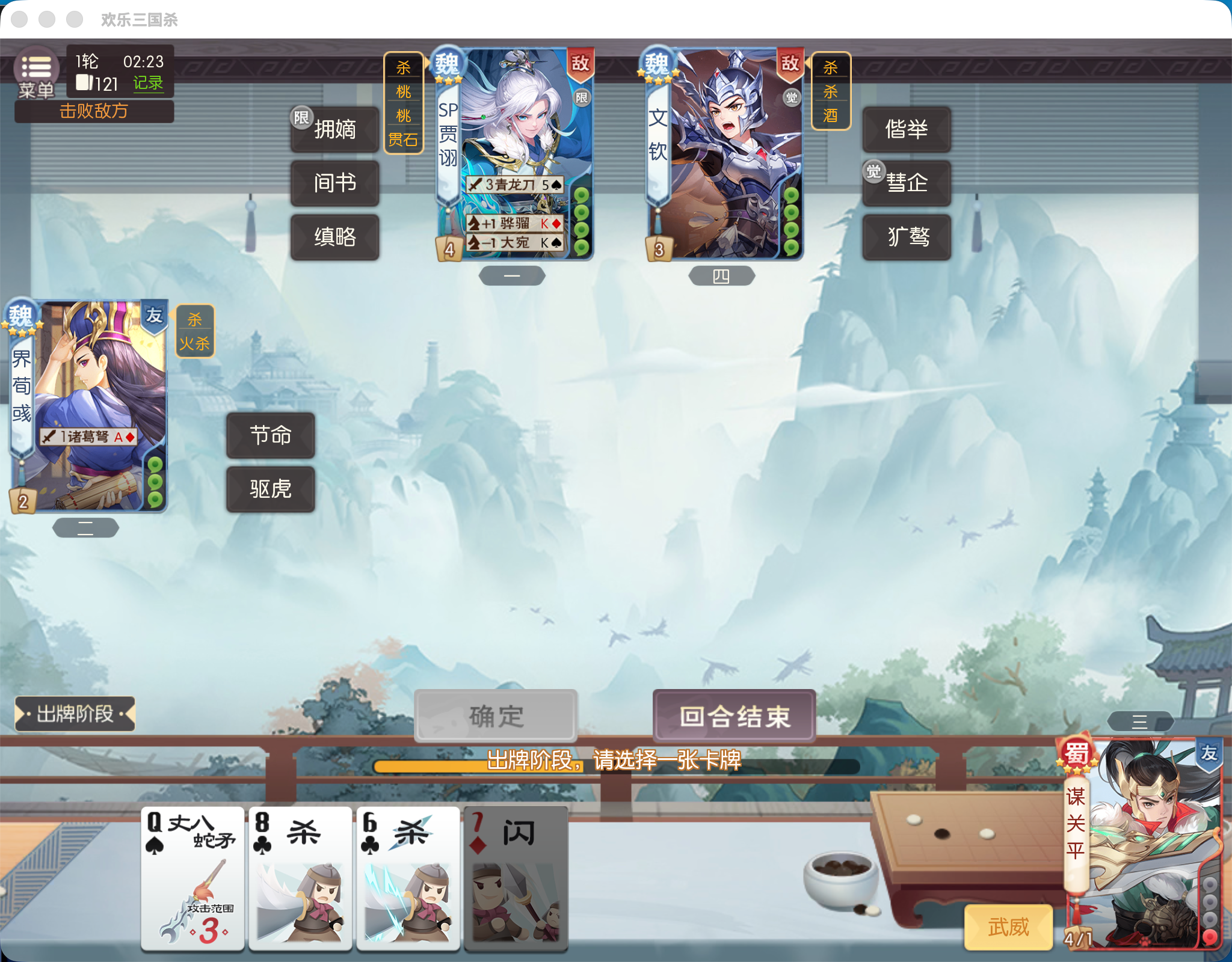 欢乐三国杀欢乐三国杀22排位谋关平+界荀彧配阵实战讲解！