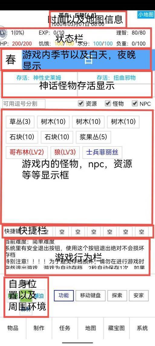 开拓者关于游戏基础，以及引导（不懂的萌新可以看看）