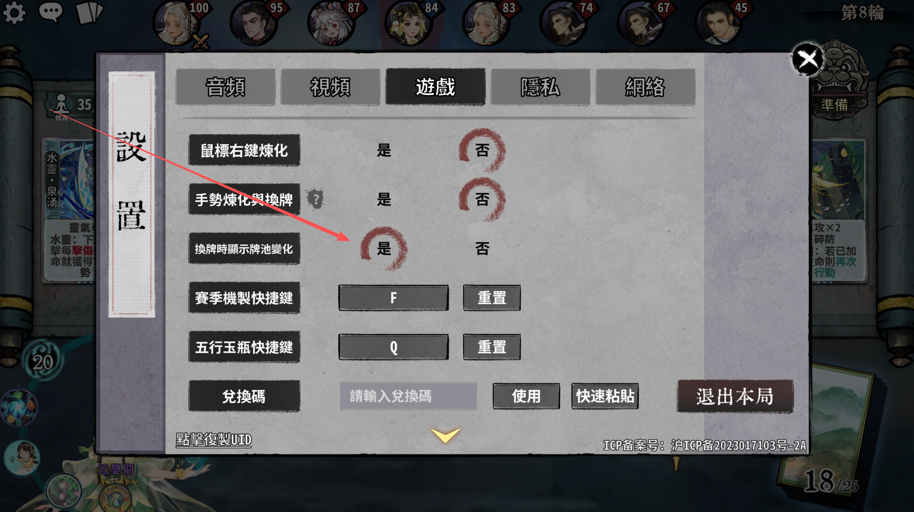 弈仙牌新赛季开启记牌器