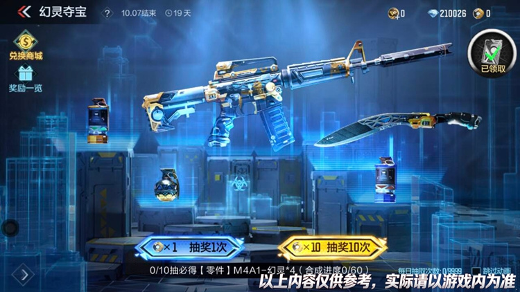 穿越火线-枪战王者【武器评测】幻灵夺宝重磅返场，这个系列的武器强度如何？