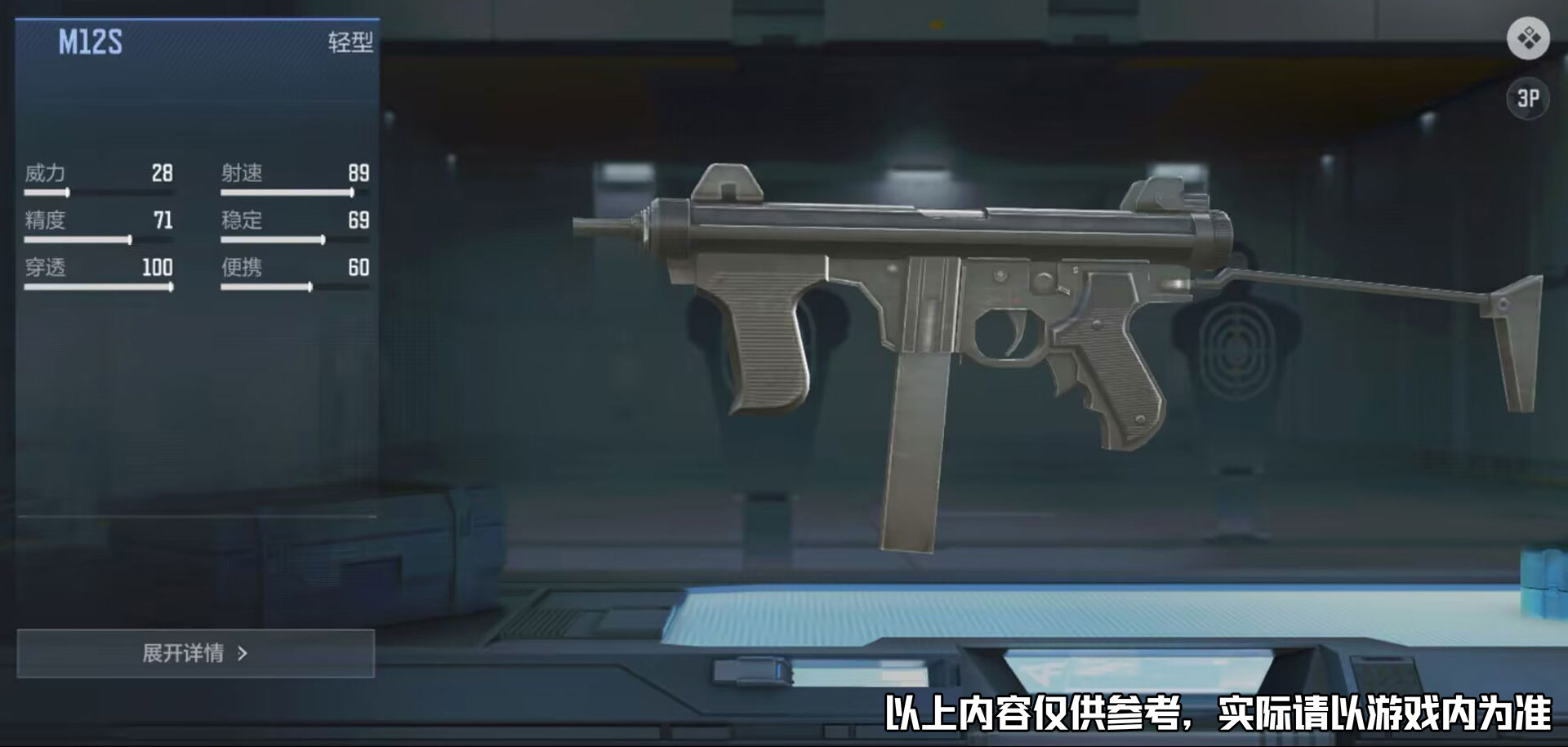 穿越火线-枪战王者赏金爆破M12S全面评测，经济局的高性价比之选，近战秒度拉满