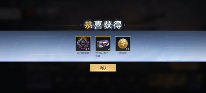 穿越火线-枪战王者攻守一体，战术革新！近战武器八门金锁盾深度评测