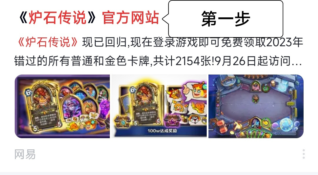 炉石传说只需五步即可免费领取五个冒险模式