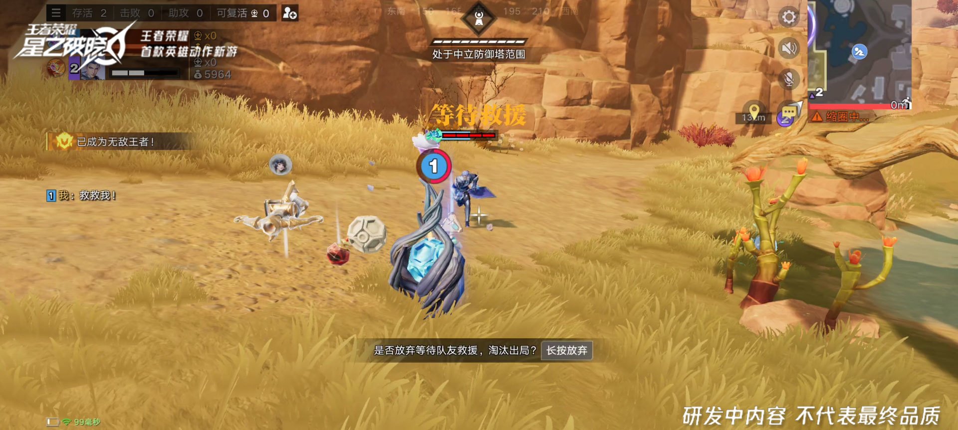 星之破晓落地不成盒！复活机制详解
