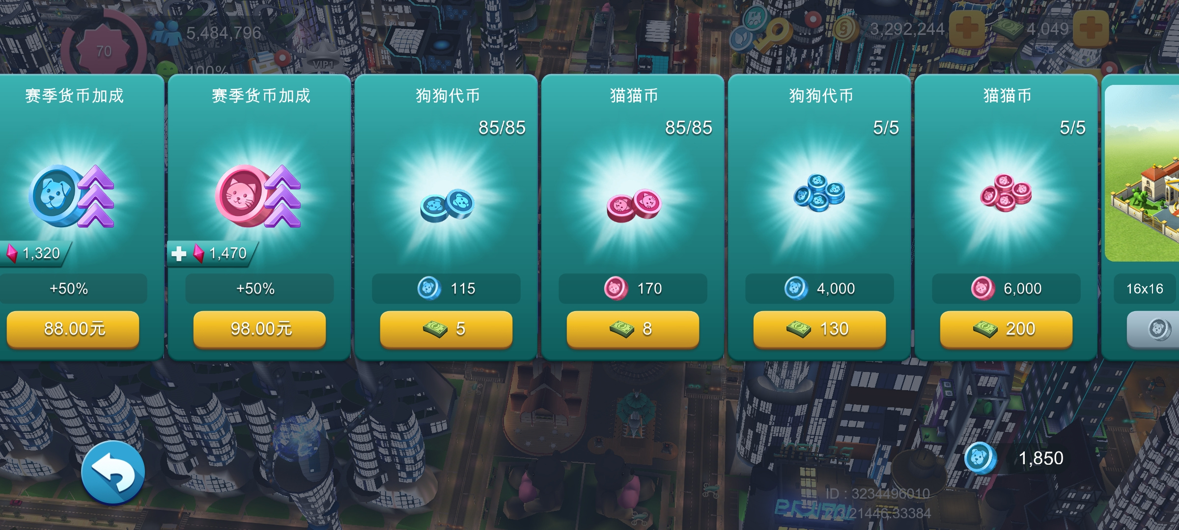 模拟城市：我是市长第一周赛季统计