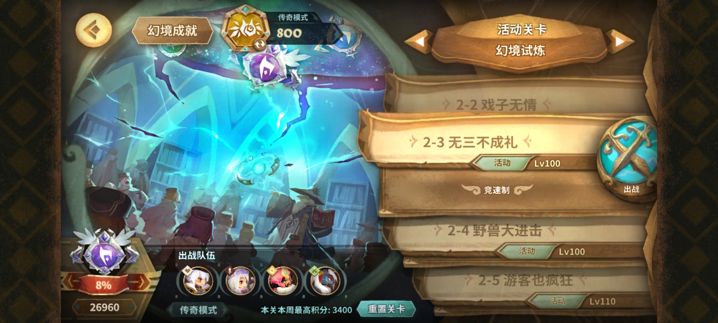 万象物语2-3没有茄子的替代解