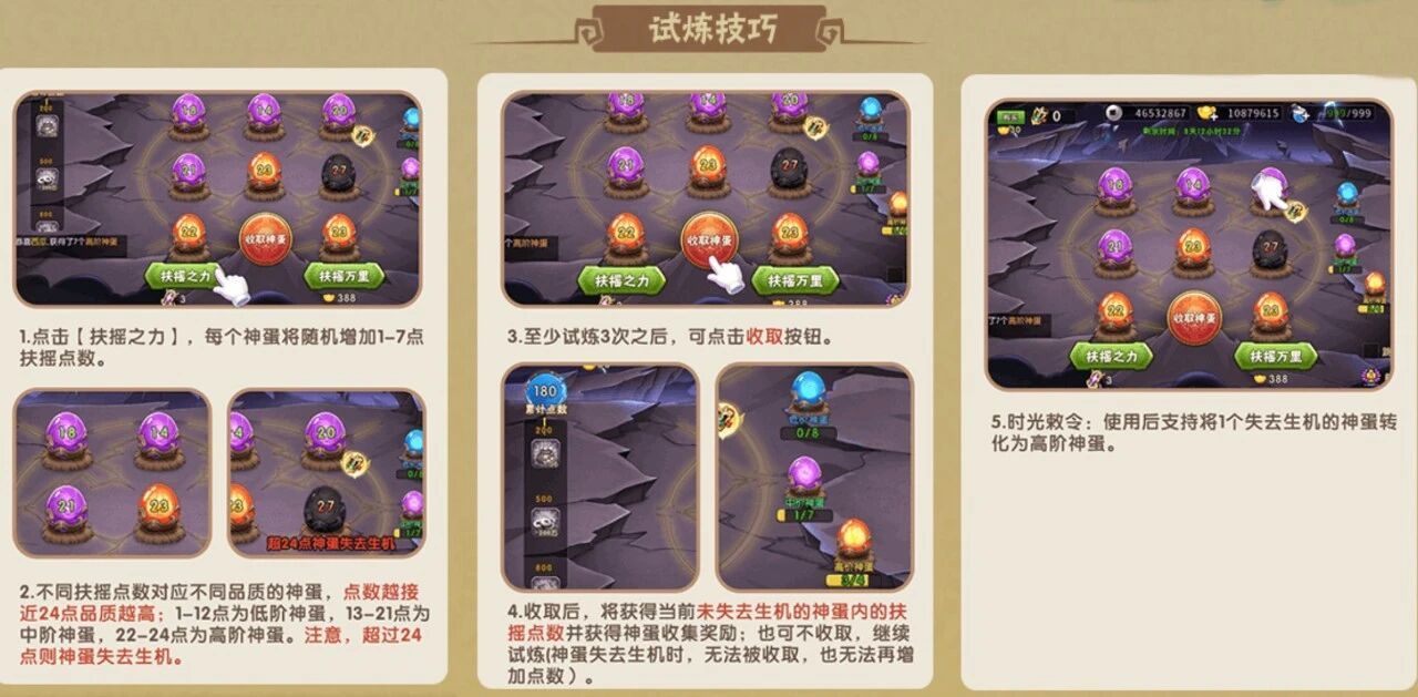 葫芦娃【葫芦娃】葫芦娃攻略：红鸾神兽 鹏鸟获取攻略