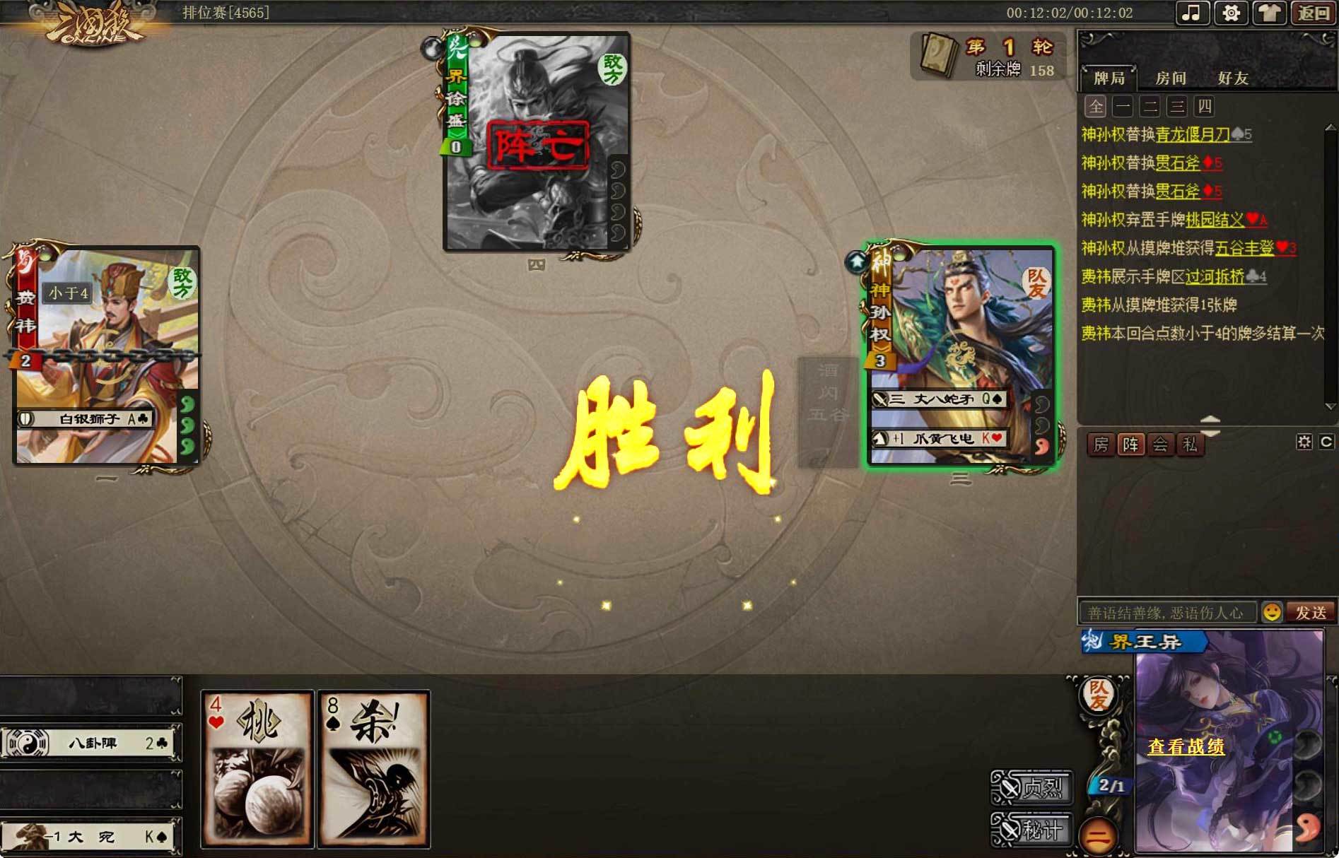 三国杀OL互通版【排位赛】12分钟胜负规则推测及案例验证