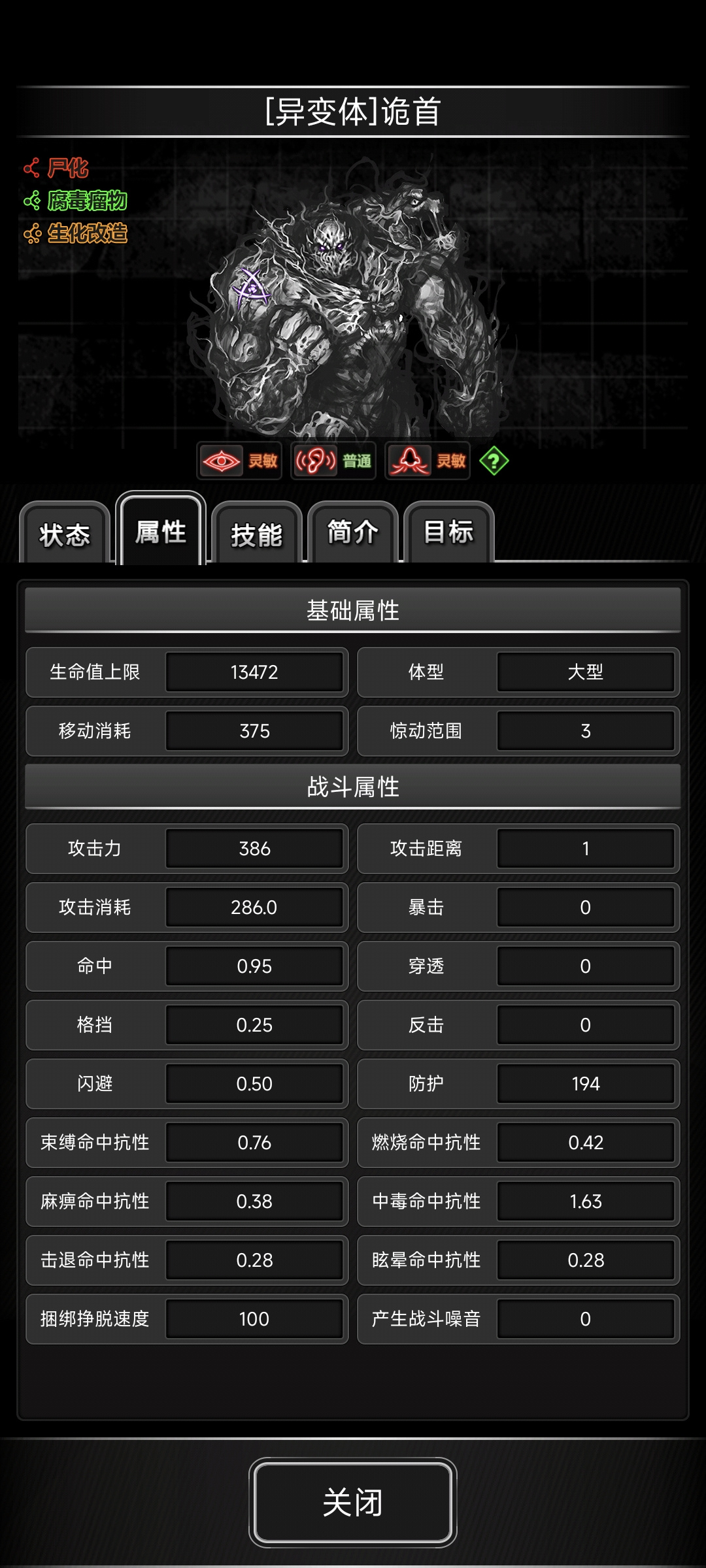 活下去诡首攻略（如何摆阵以及确认摆阵正确）