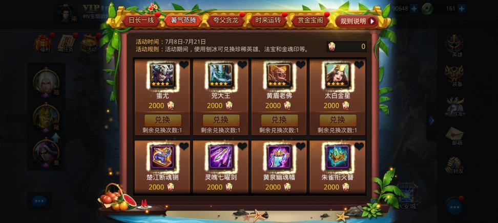 乱斗西游2燃灯古佛复刻！新版本提升指南